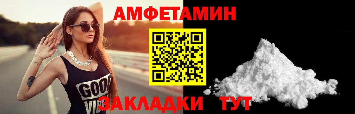 Нефтекумск  Amphetamine Premium  Вход с VPN 