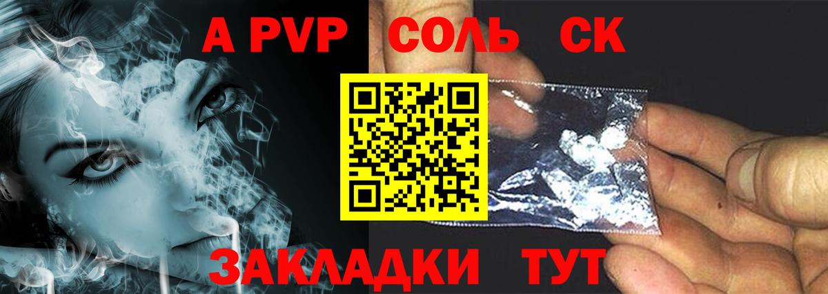 Alpha-PVP СК КРИС  A PVP Соль  APVP  Вход с VPN  Нефтекумск 