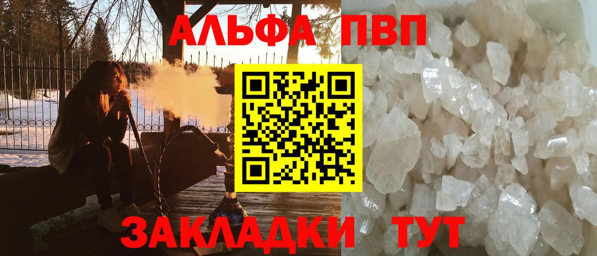 Альфа ПВП СК КРИС Нефтекумск