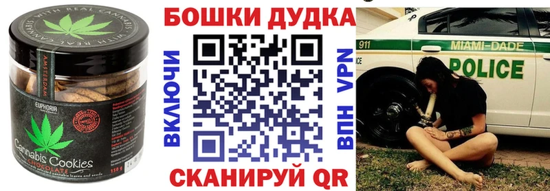 Canna-Cookies конопля Нефтекумск