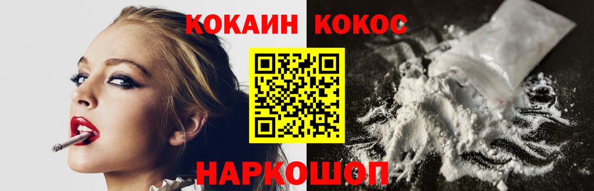 Cocaine  Кокаин 98%  Вход с VPN  COCAIN Перу  Нефтекумск 