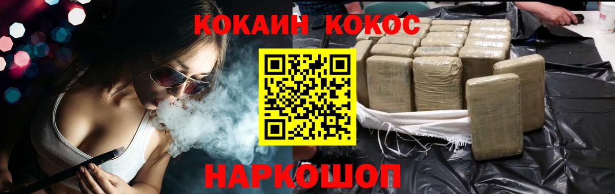 Кокаин Fish Scale Нефтекумск