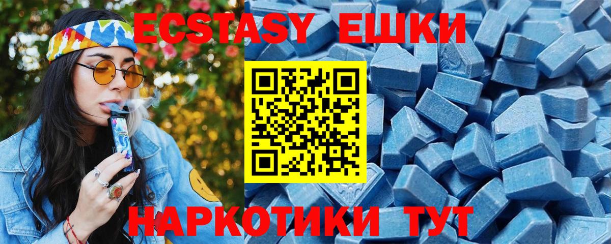 Ecstasy Punisher  Вход с VPN  Нефтекумск  ЭКСТАЗИ mix 