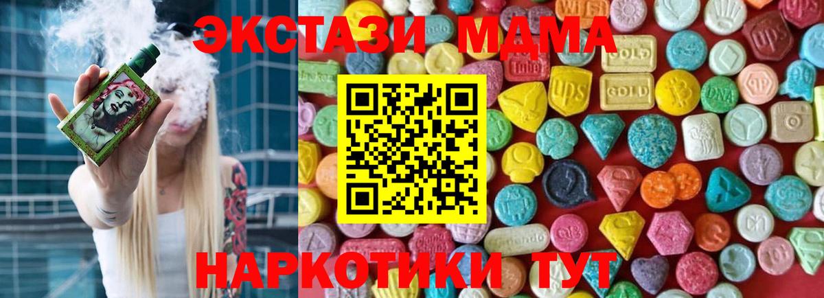 Экстази XTC Нефтекумск