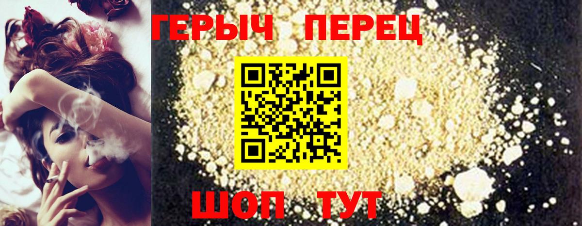 ГЕРОИН  Вход с VPN  Нефтекумск  ГЕРОИН гречка 