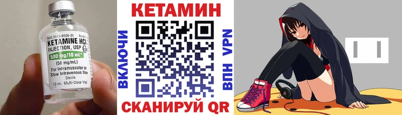 Кетамин VHQ  mega вход  Нефтекумск 