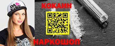 кокаин премиум Донецк