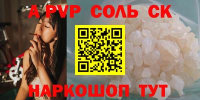 соль курить ск Дубна