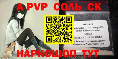 соль курить ск Дубна