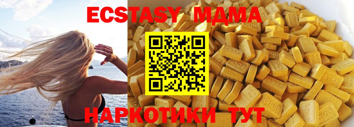 МДМА Molly Нефтекумск