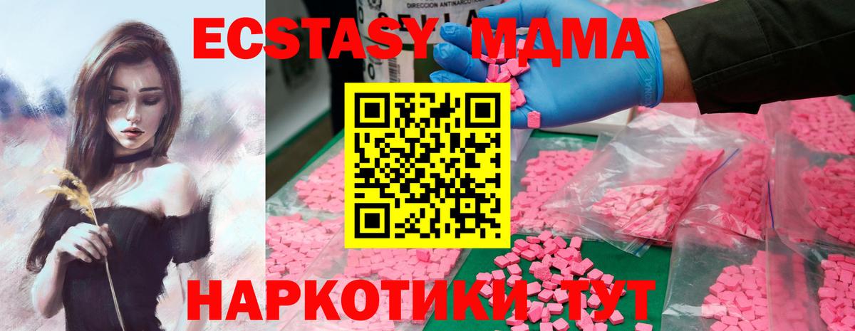 MDMA кристаллы  Вход с VPN  МДМА Molly  Нефтекумск 