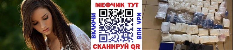 Меф мука  цена наркотик  Нефтекумск 