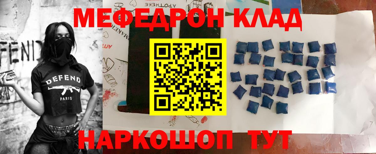 Меф кристаллы Нефтекумск