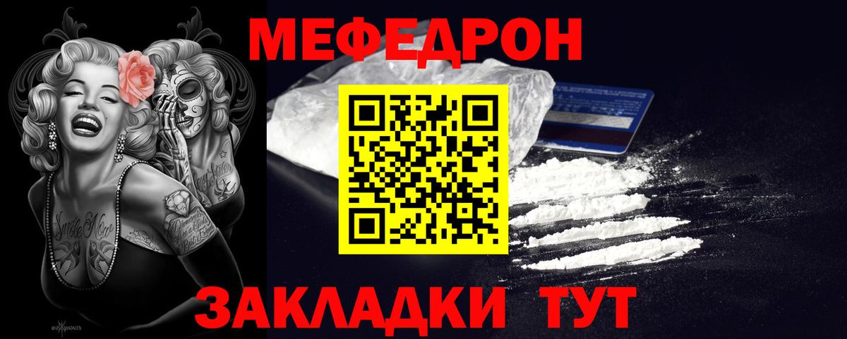 Нефтекумск  МЕФ мяу мяу  МЕФ  Вход с VPN  Мефедрон mephedrone  Мефедрон 