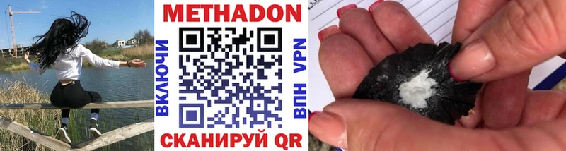 Метадон methadone  Нефтекумск 