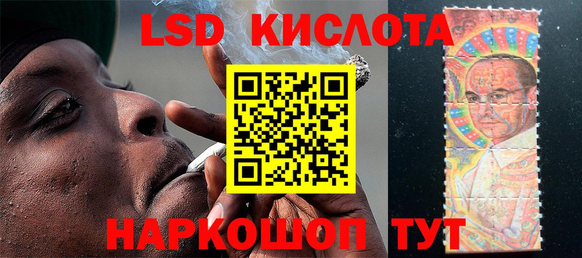 Марки 25I-NBOMe 1,8мг Нефтекумск